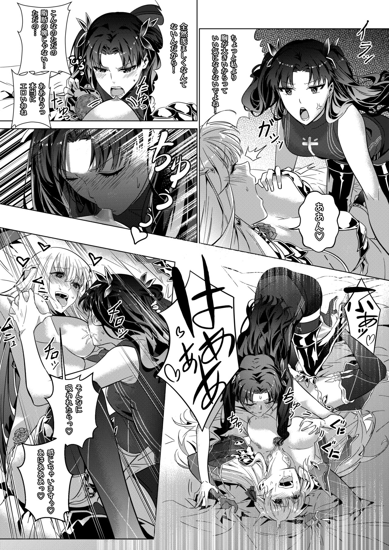 Sono Karada, Omochikaeri de - Page 61