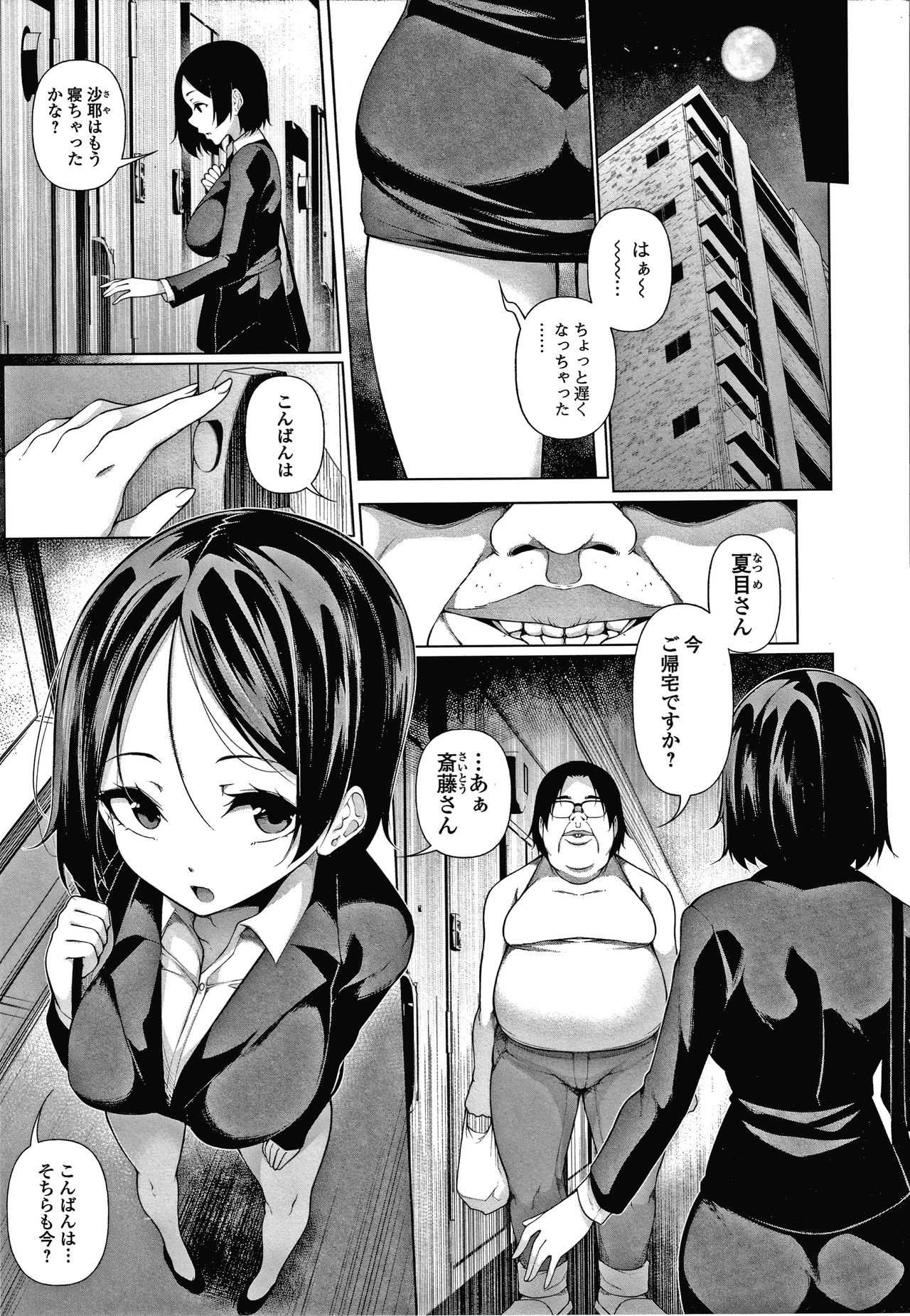 HYPNO BLINK Ver.1.0 - Page 128