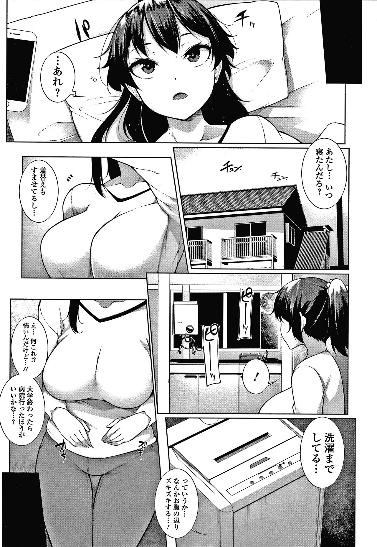 HYPNO BLINK Ver.1.0 - Page 28