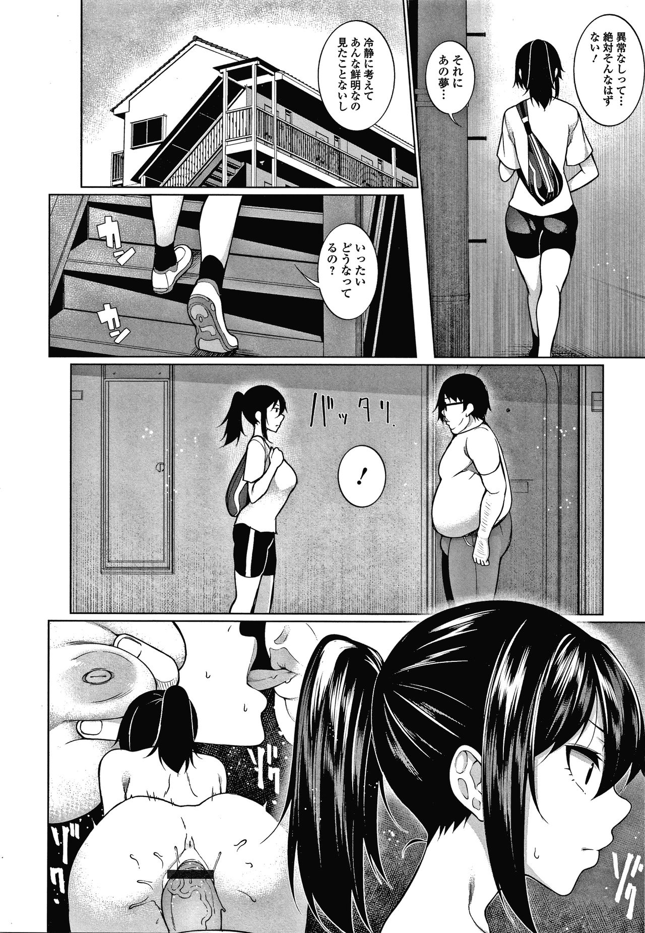 HYPNO BLINK Ver.1.0 - Page 55