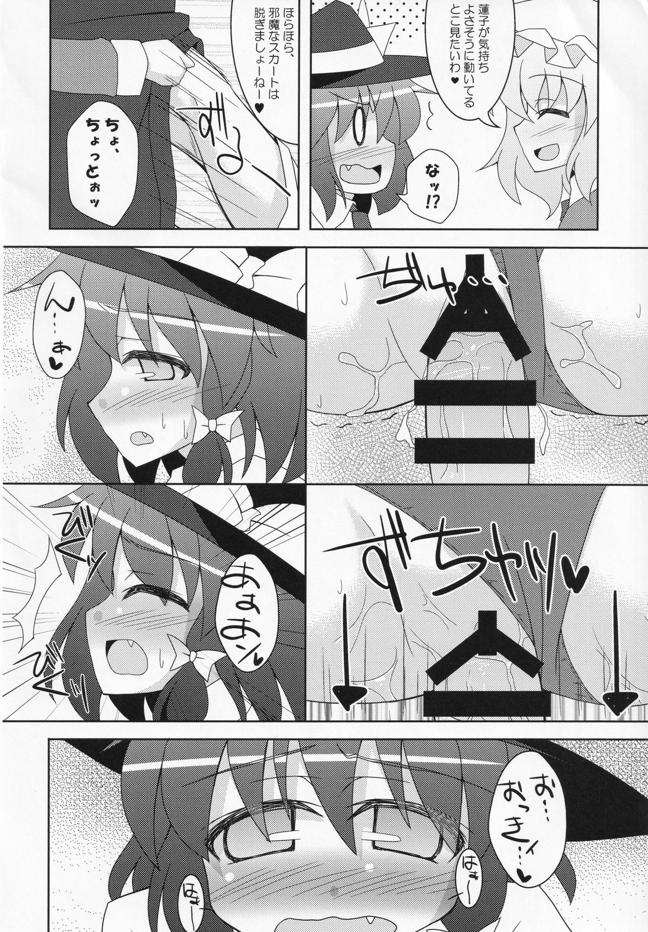 Himegoto Club - Page 17