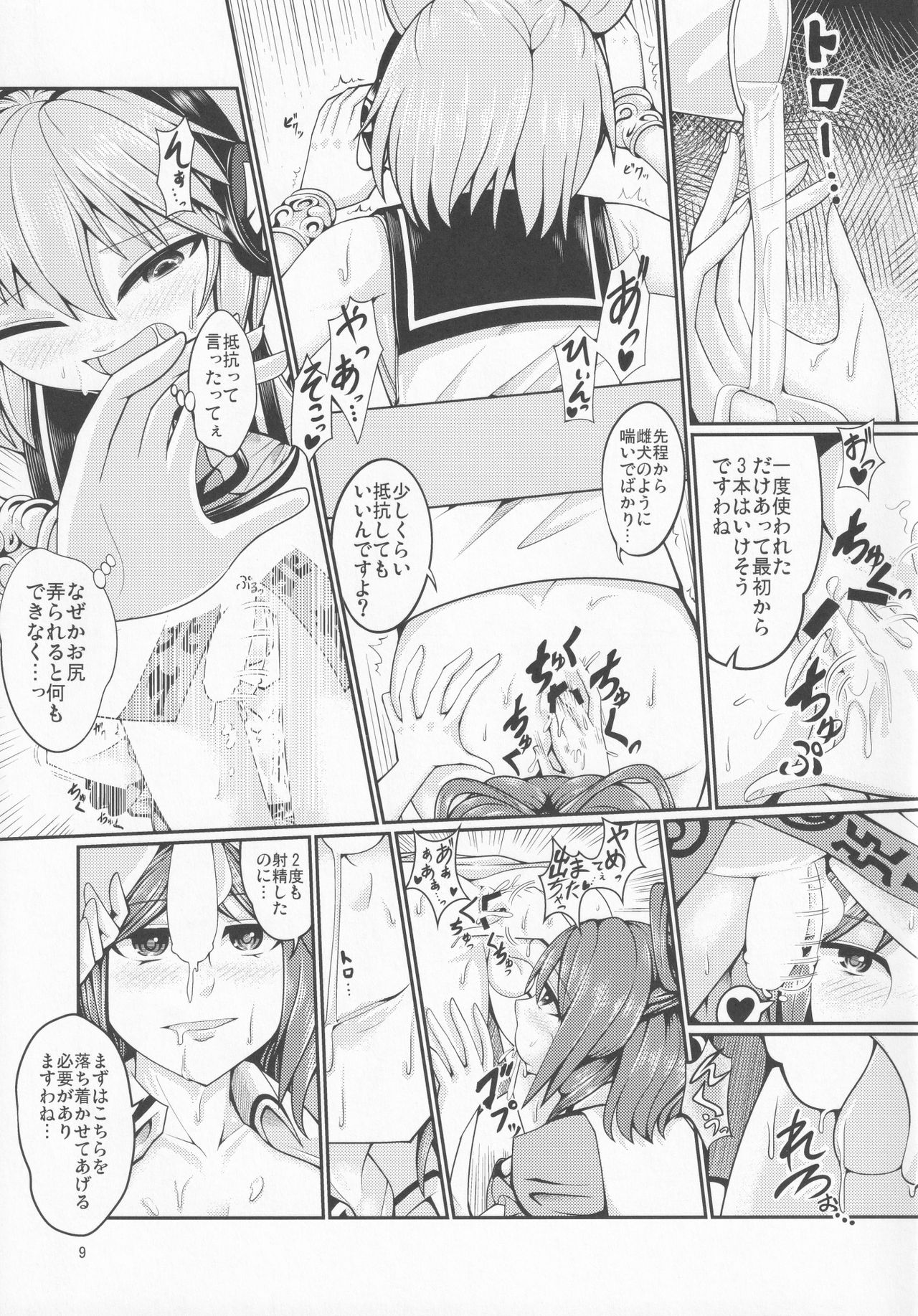 Reverse Sexuality 4 - Page 10