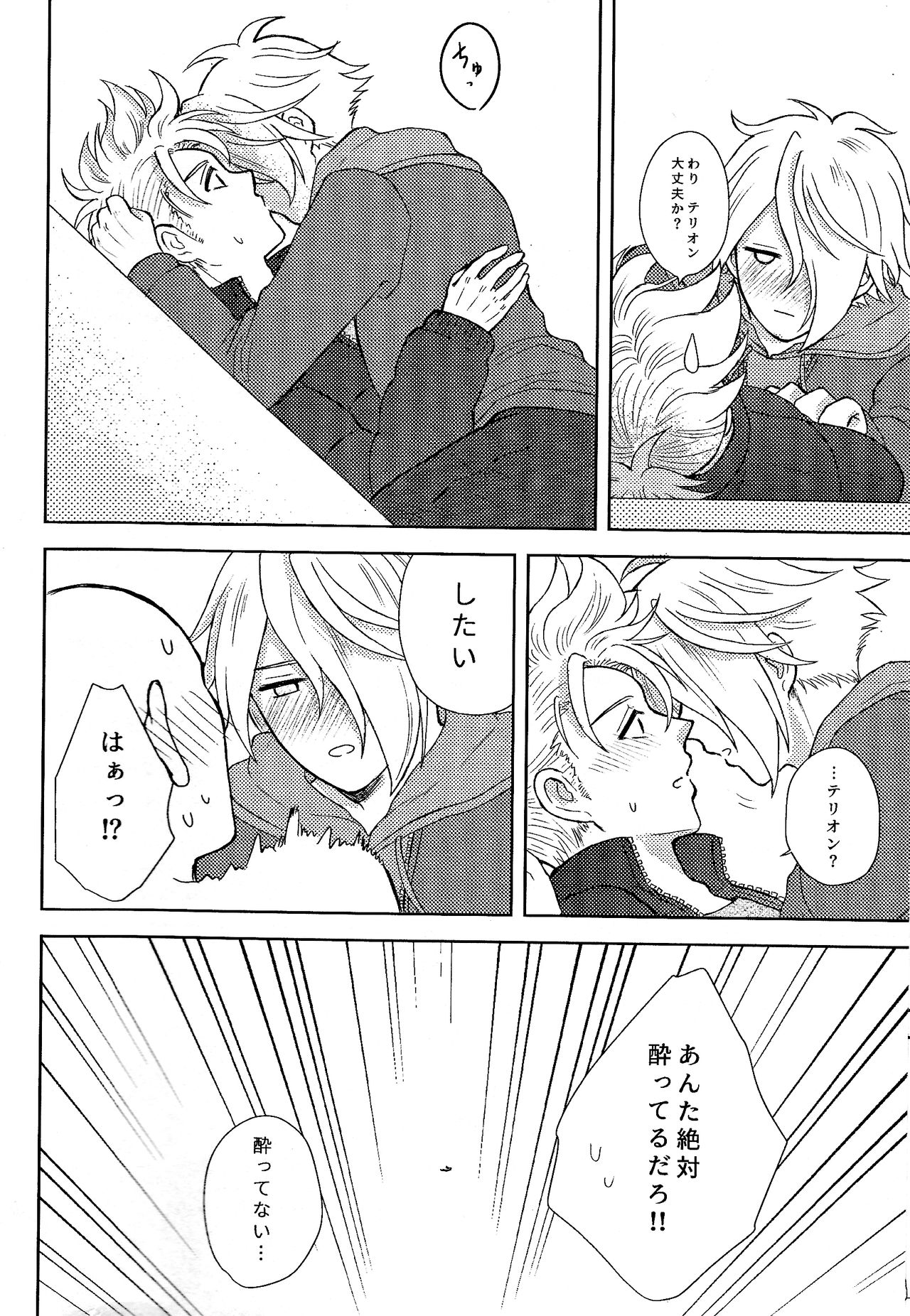 Fuyu no sugoshikata - Page 13