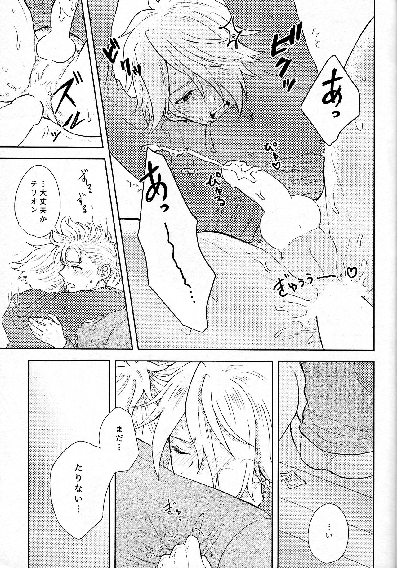 Fuyu no sugoshikata - Page 16