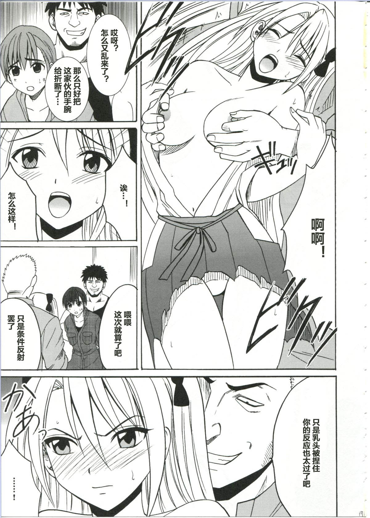 Diamond wa Kizutsukanai 1 - Page 17