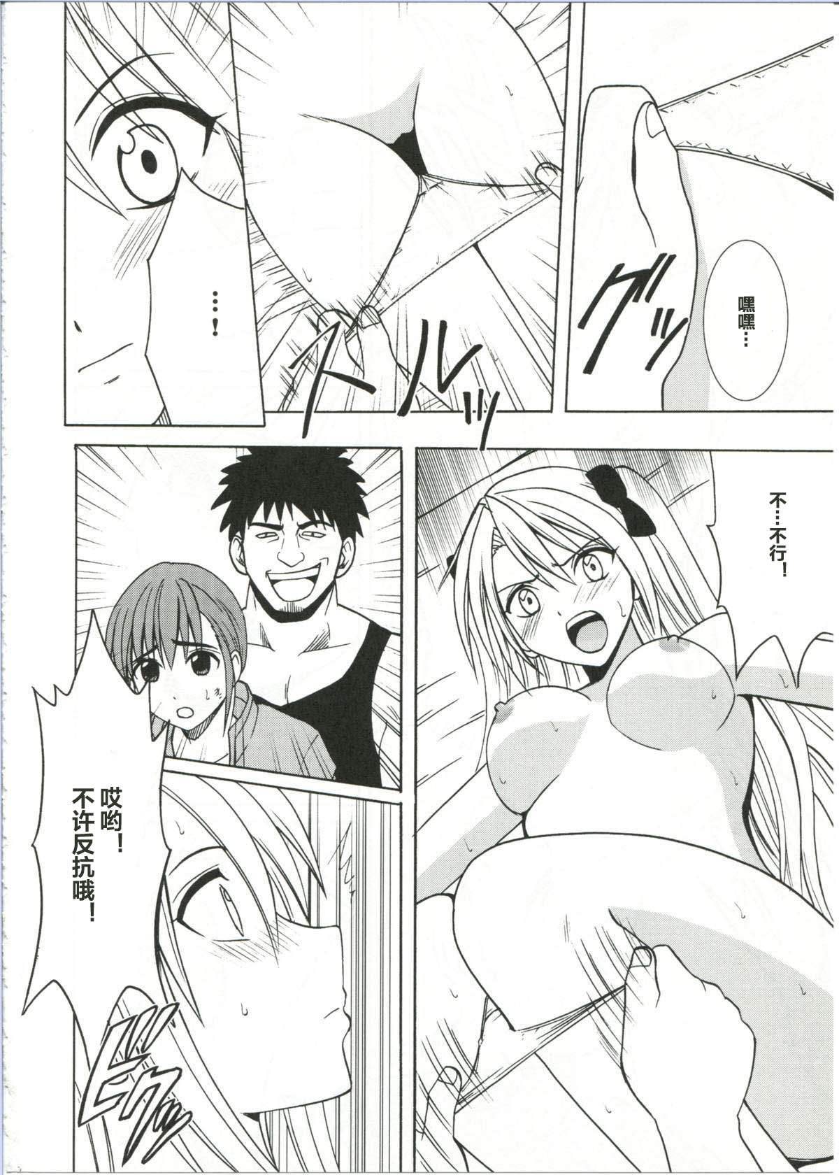 Diamond wa Kizutsukanai 1 - Page 22