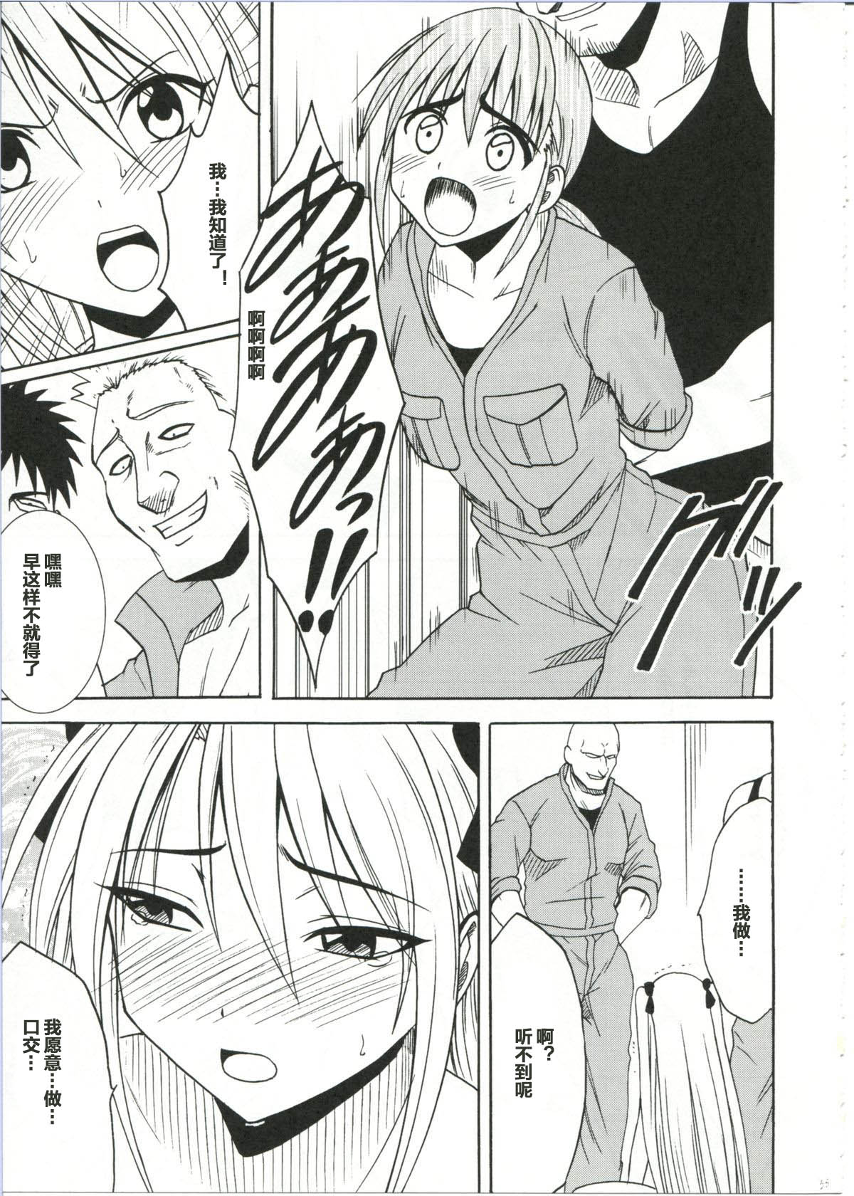 Diamond wa Kizutsukanai 1 - Page 33