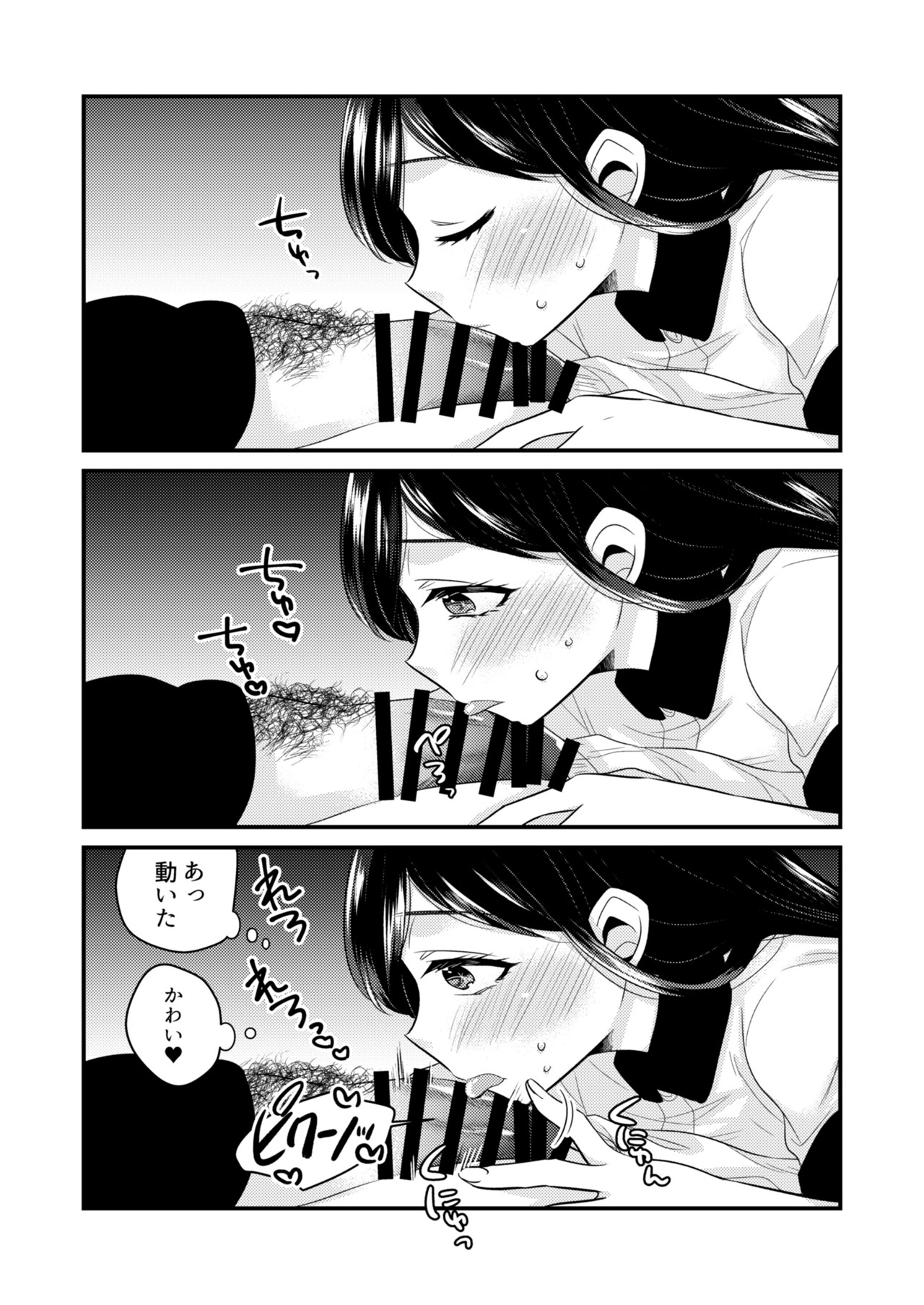 Anata ni Agetai - Page 12