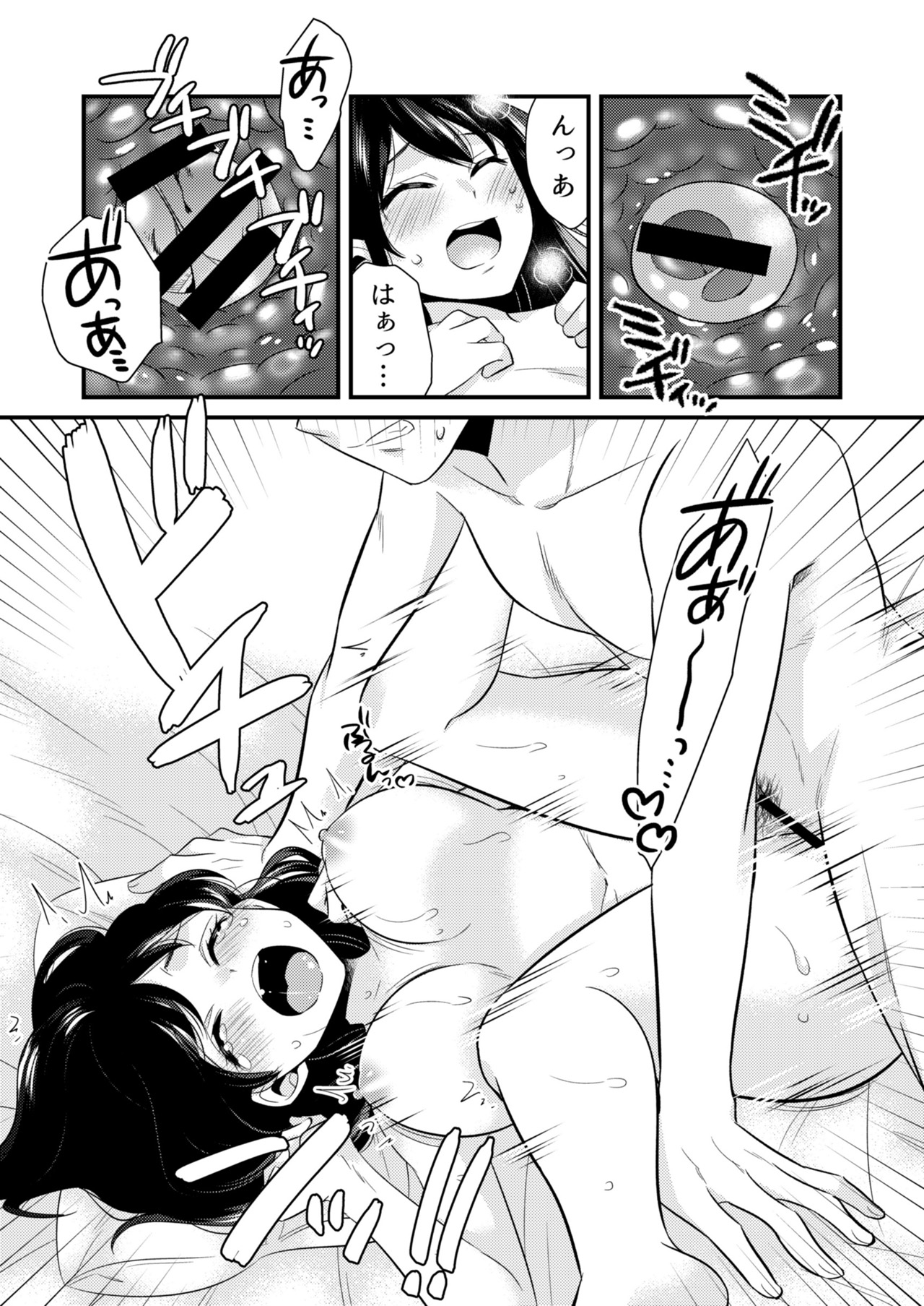 Anata ni Agetai - Page 26