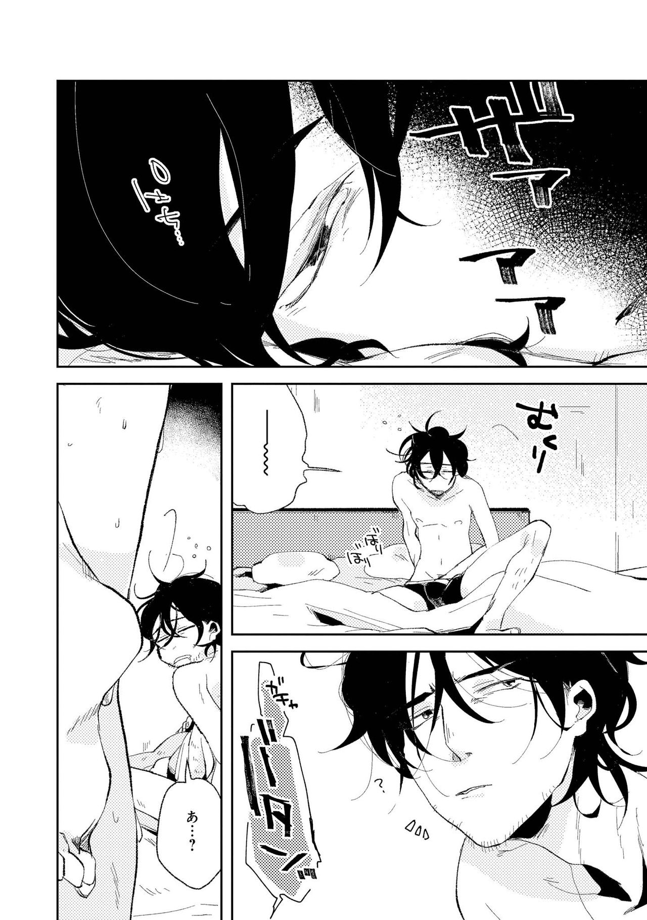 Nanashi no Danshokun - Page 22