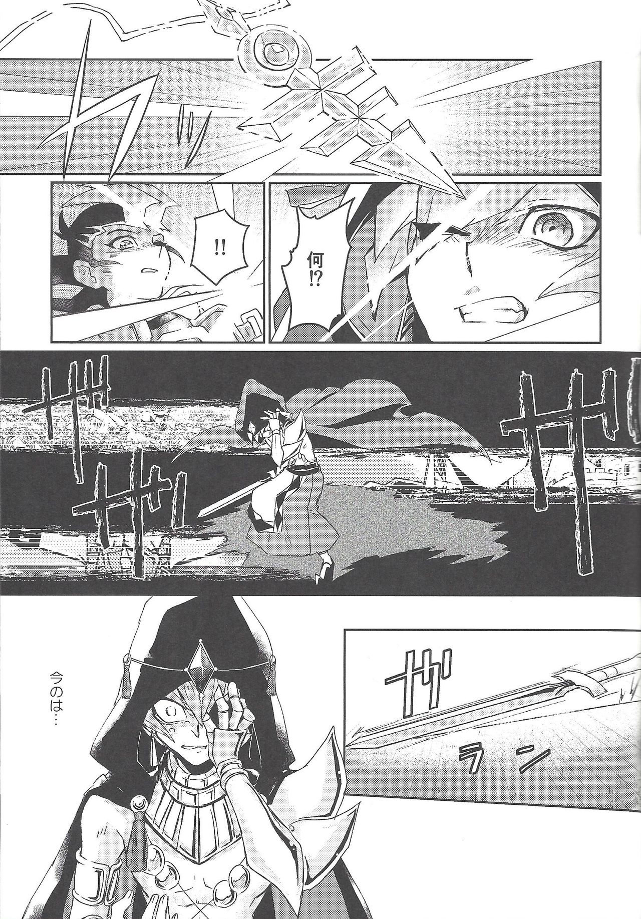 Kahatare doki ni tayutau kimie - Page 18