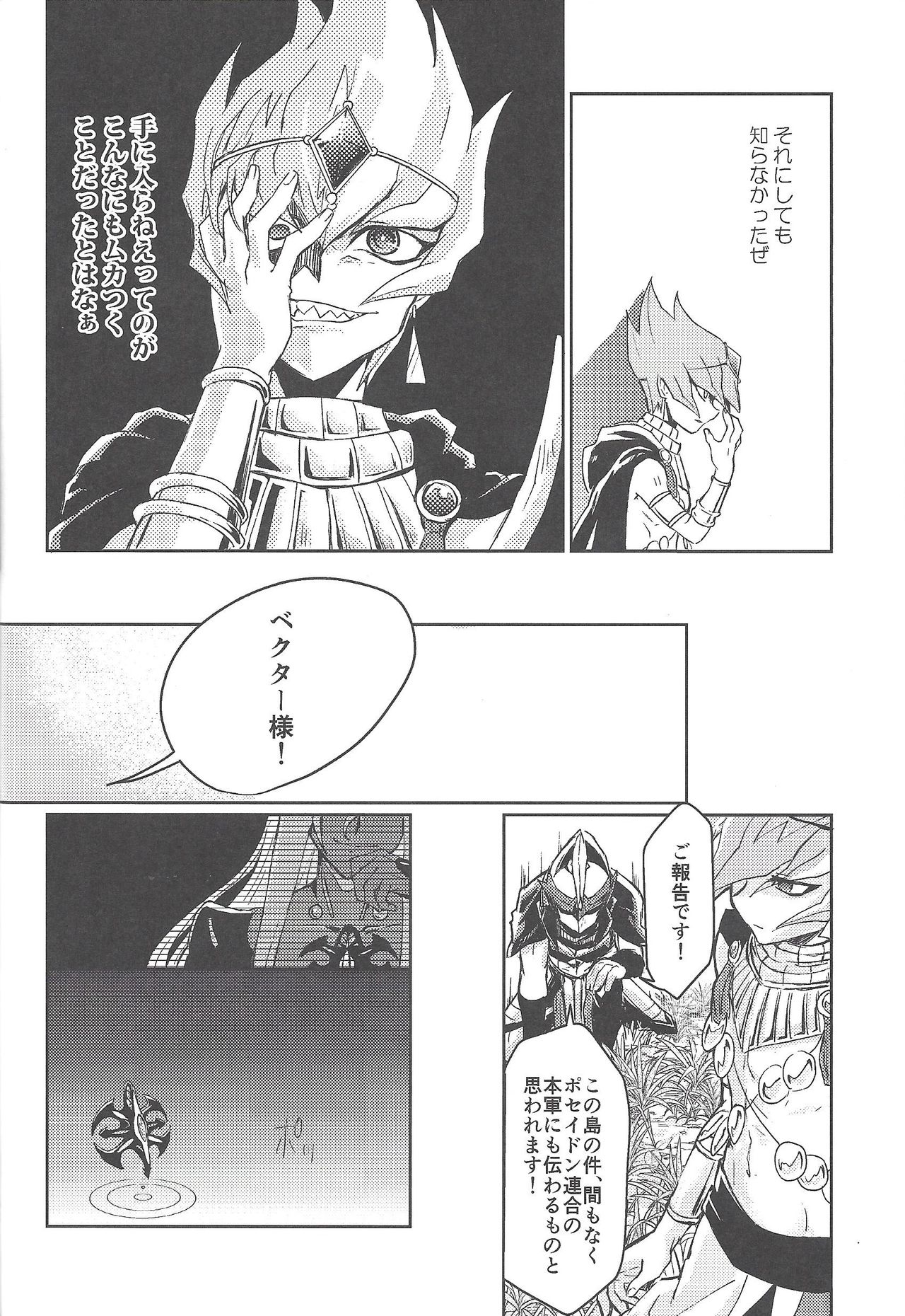Kahatare doki ni tayutau kimie - Page 41