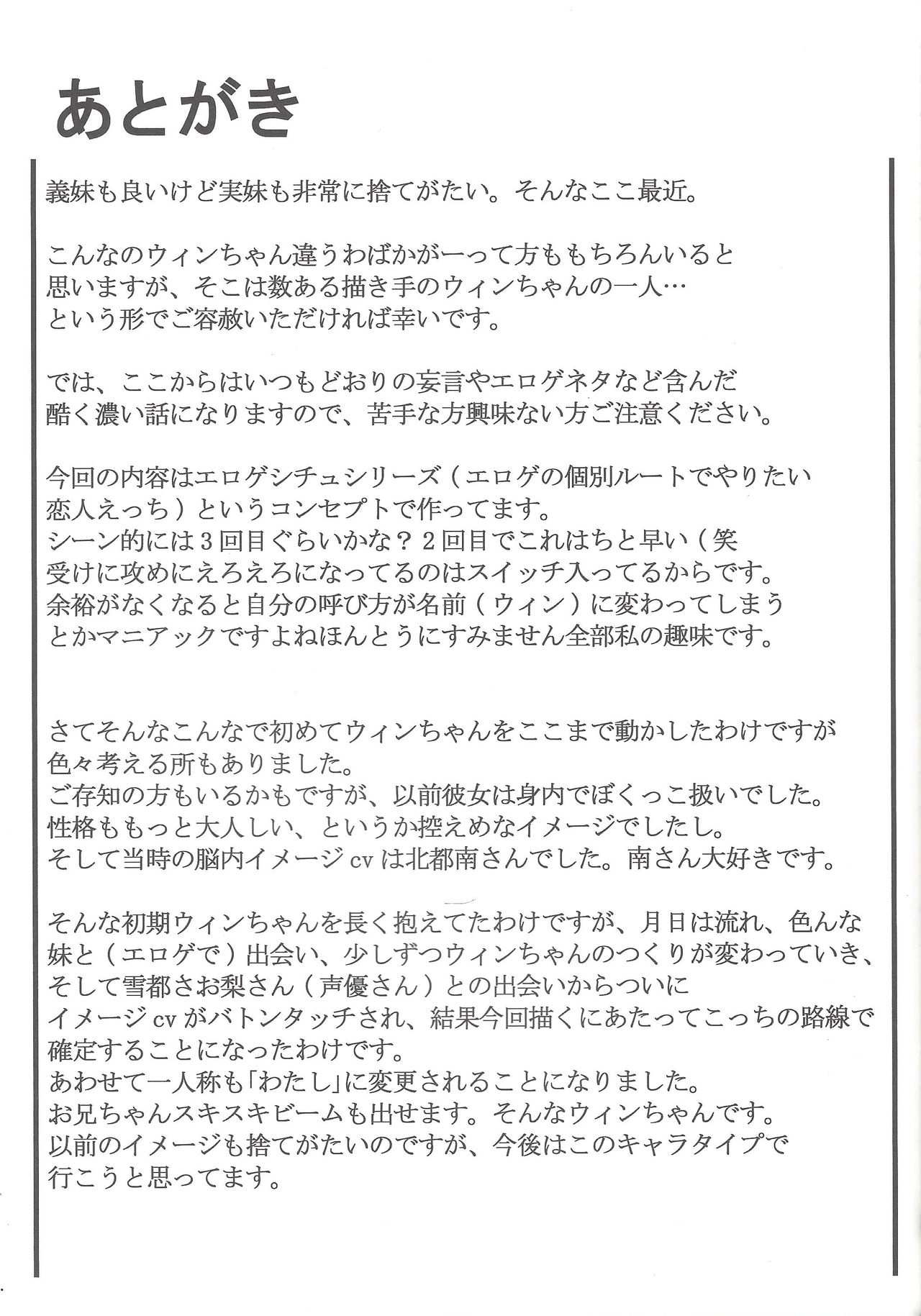 Dear My Wynn-chan - Page 24
