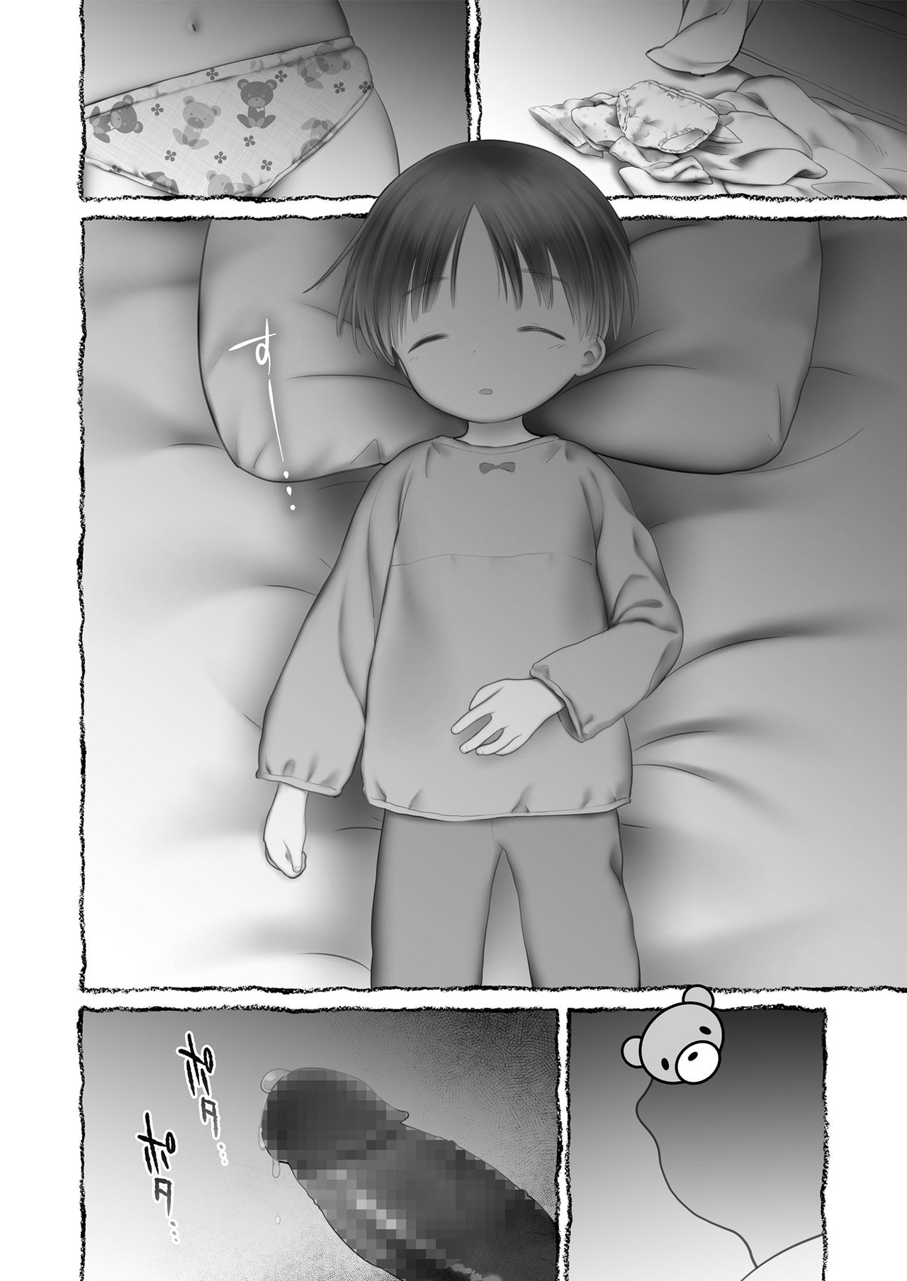 Jikan Ga Tomareba Ii No Ni - Page 80