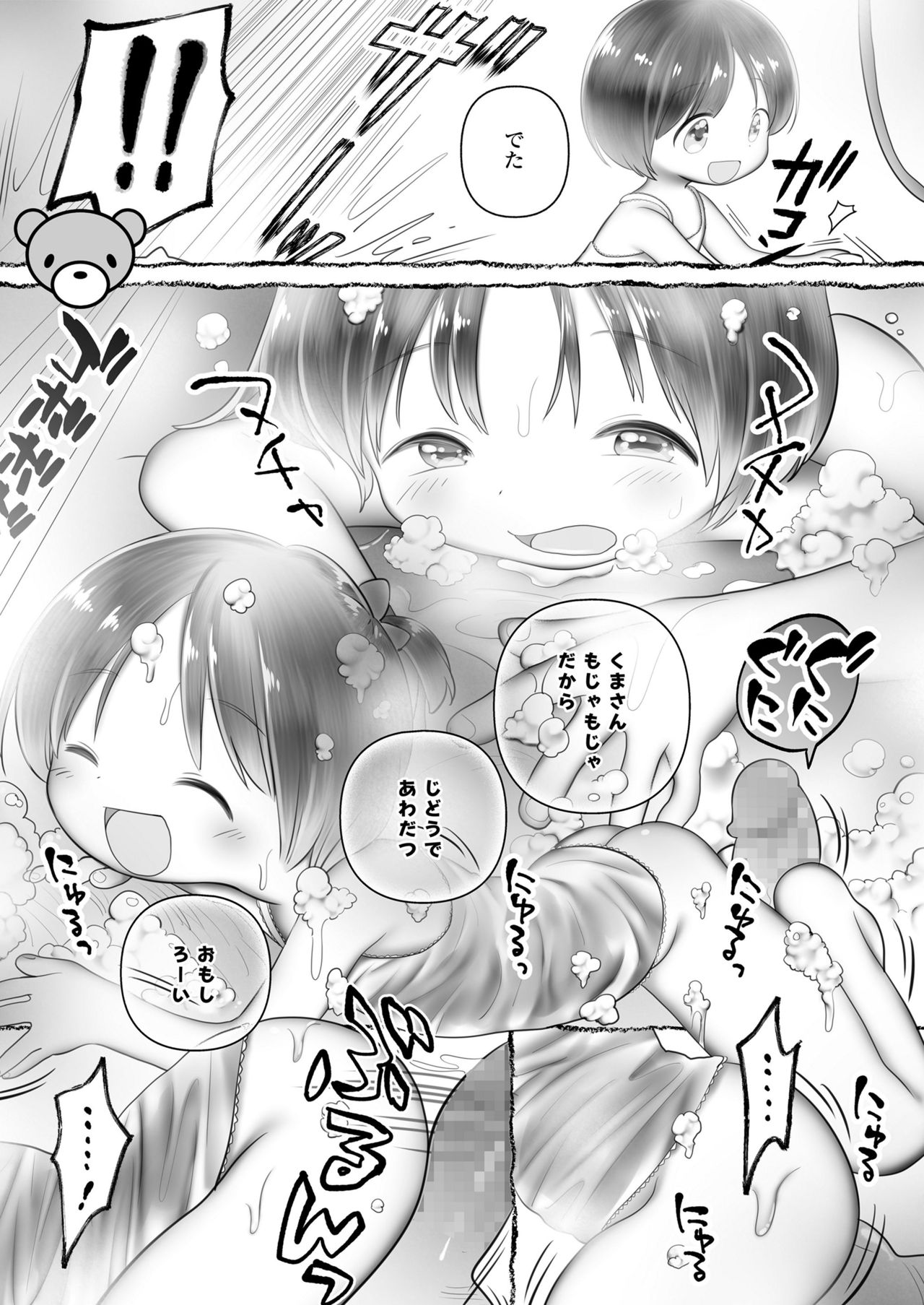 Jikan Ga Tomareba Ii No Ni - Page 85