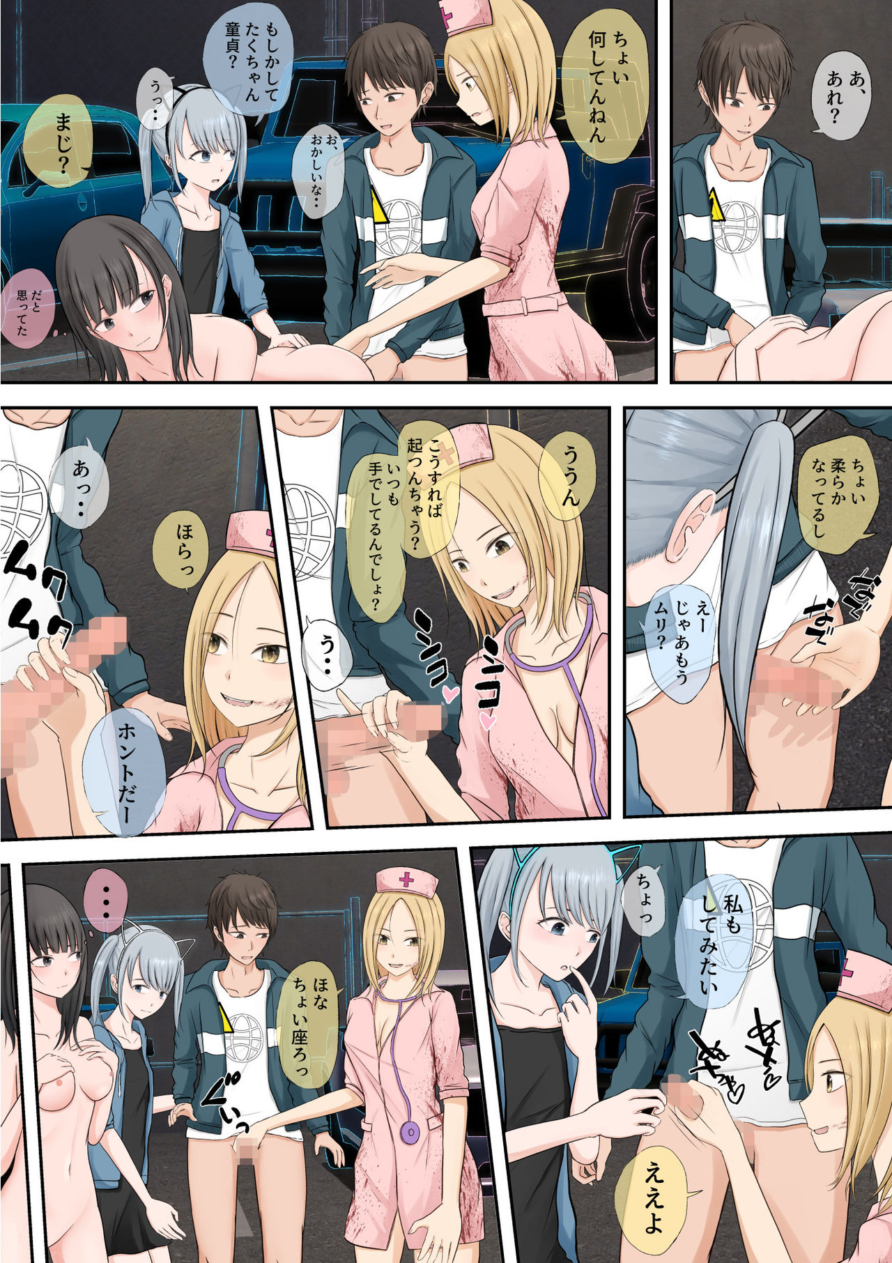 Halloween Roshutsu Shoujo - Page 224