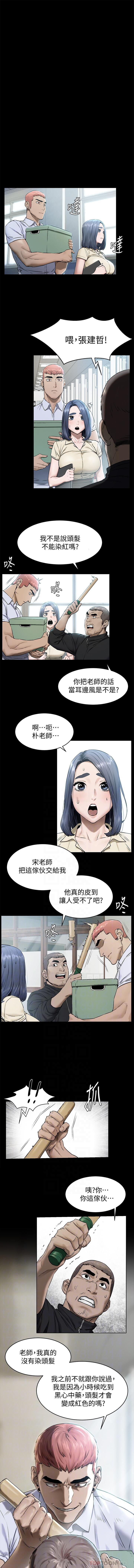 SILENT WAR 107-109 MANHWAROSHI - Page 19
