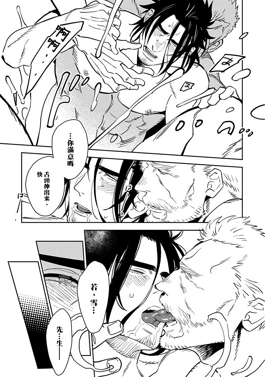Shigatsu Kissa no Himitsu no Jiken-bo | 四月咖啡馆的神秘事件簿 1-3 - Page 81
