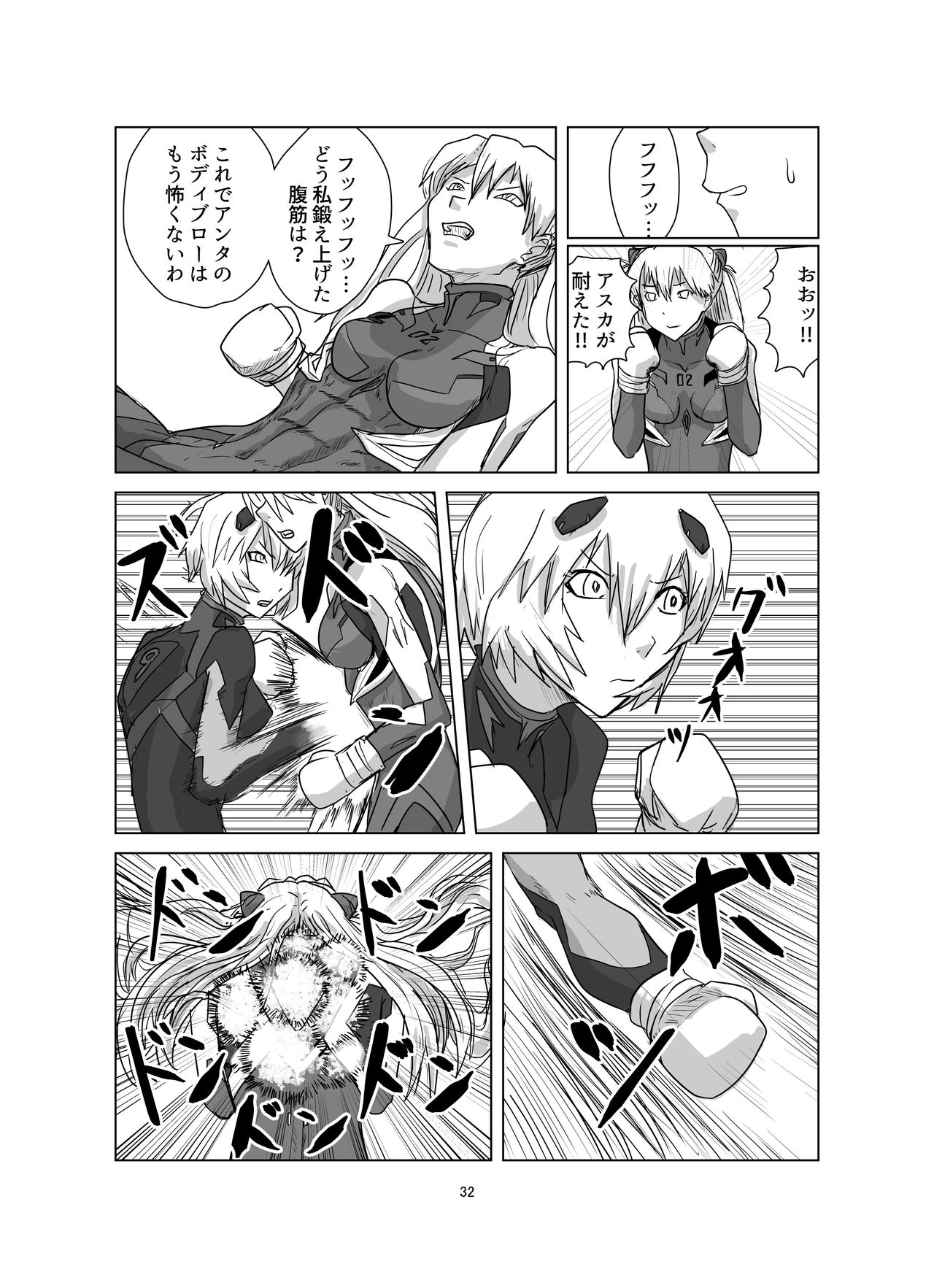 Body o Nerae! ~Plug Suit HaraPun Boxing~ - Page 32