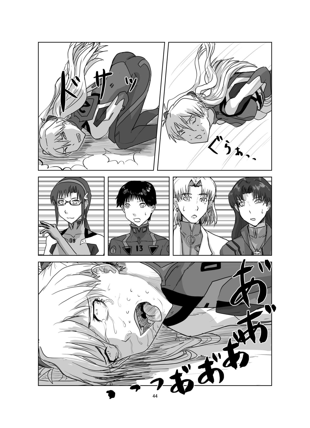 Body o Nerae! ~Plug Suit HaraPun Boxing~ - Page 44