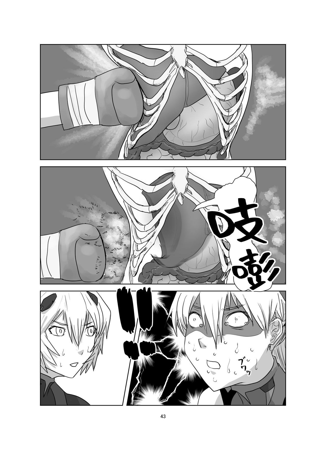 Body o Nerae! ~Plug Suit HaraPun Boxing~ - Page 44