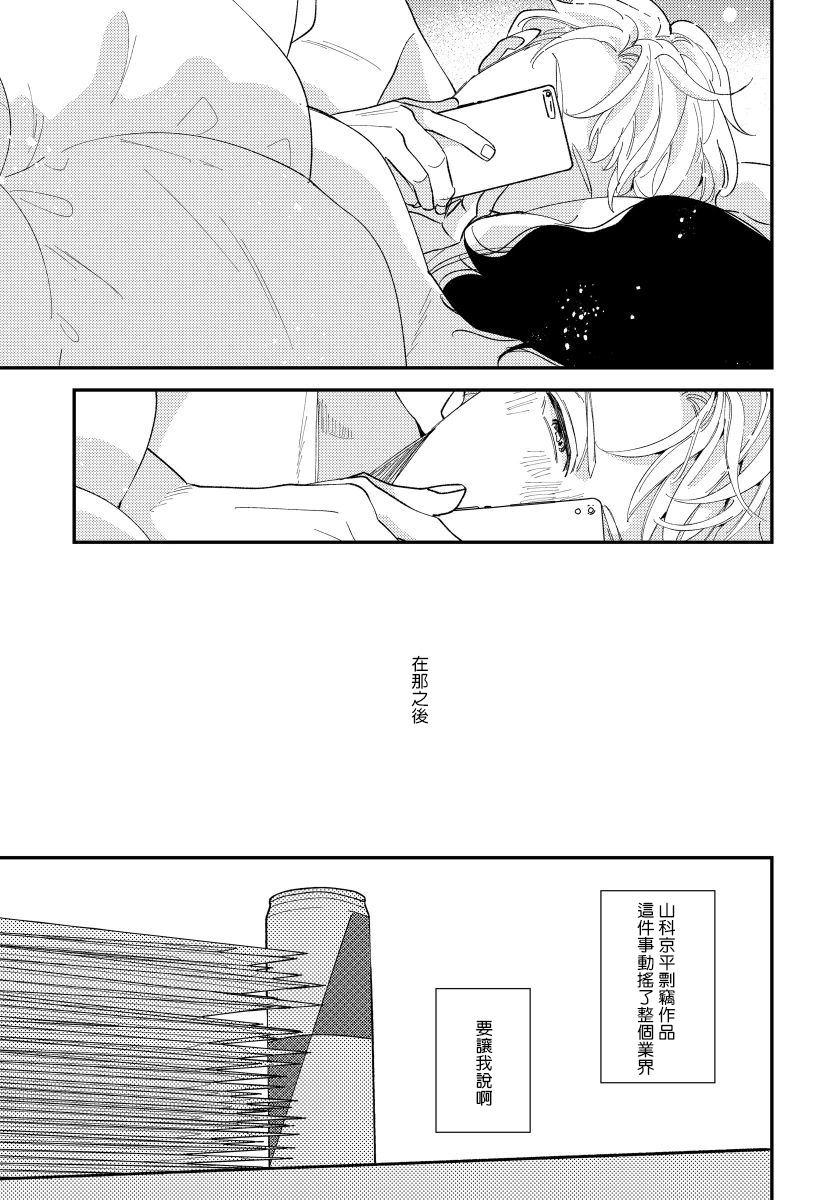 Omae no Yubi de Toroketara | 被你的指尖融化 1-5 完结 - Page 160