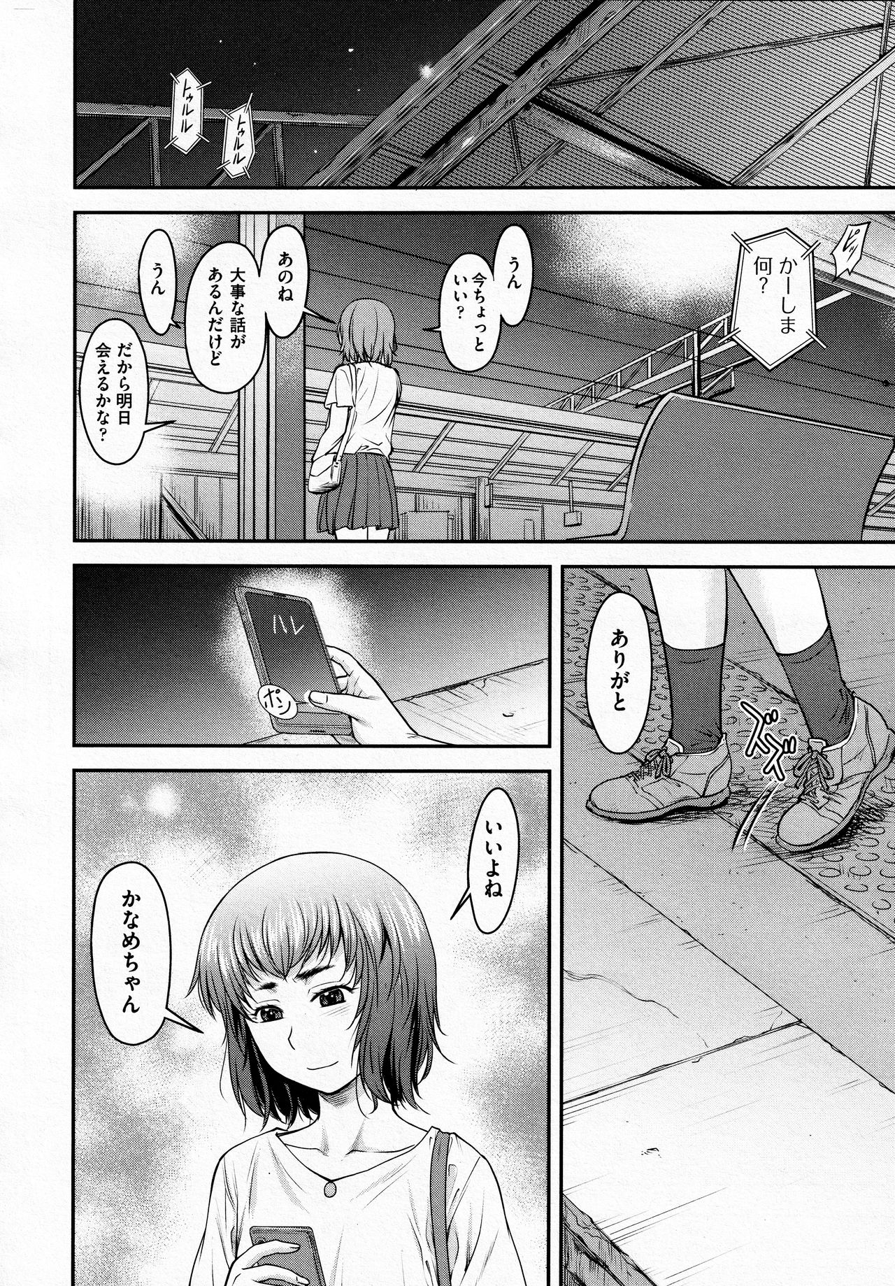 Kaname Date #12 - Page 22