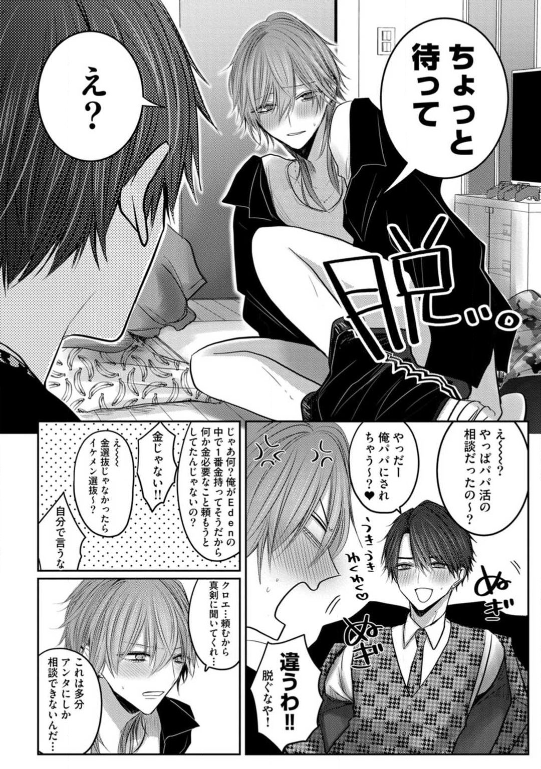 Kuroe to Mesu no Sono - Page 21