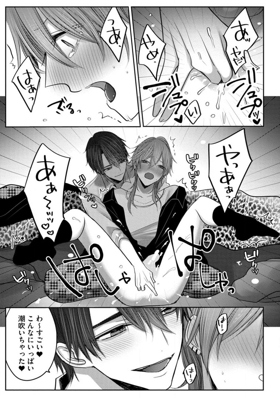 Kuroe to Mesu no Sono - Page 35