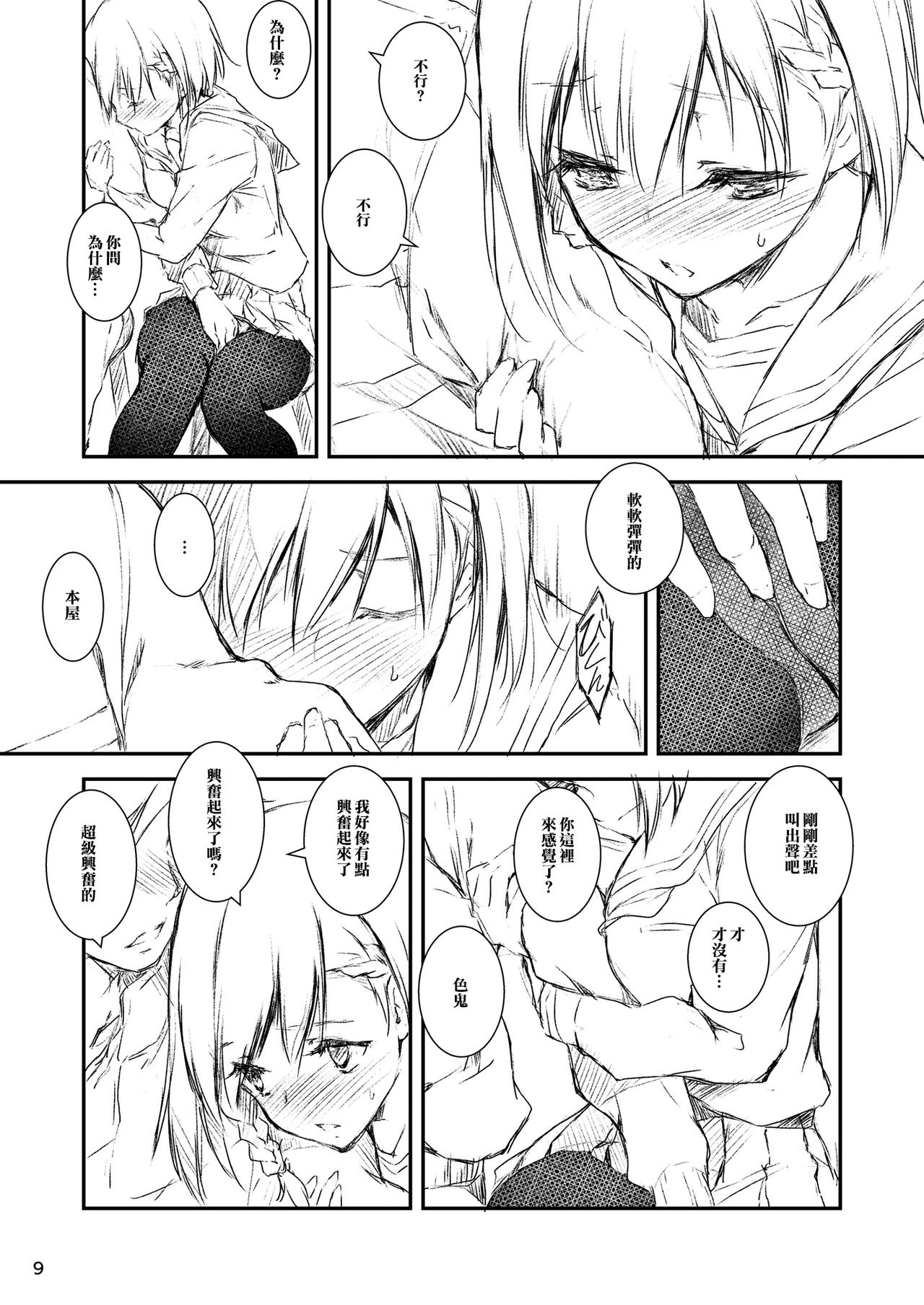 Preview page 8