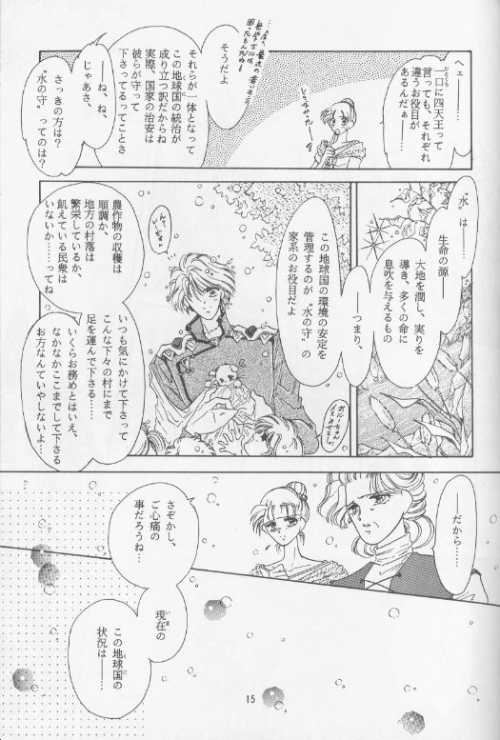 Chiisa na Hoshi Joshou - Page 11