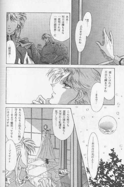 Chiisa na Hoshi Joshou - Page 28