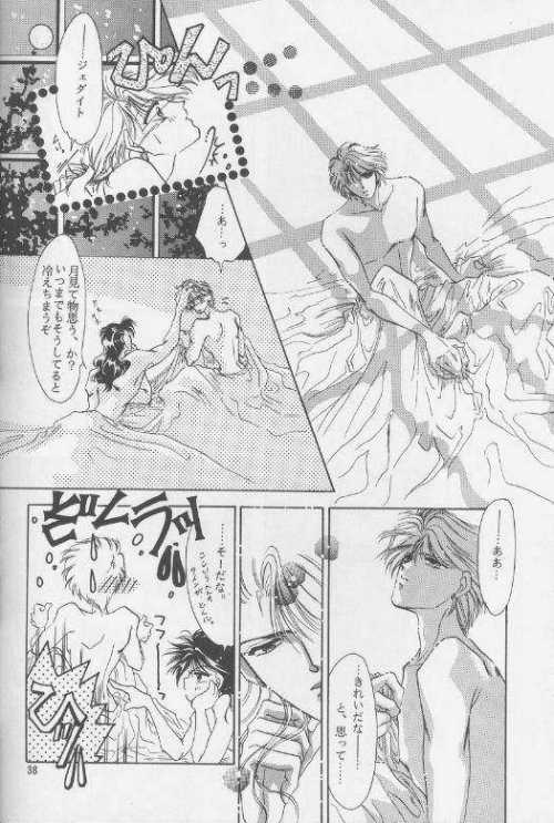 Chiisa na Hoshi Joshou - Page 34