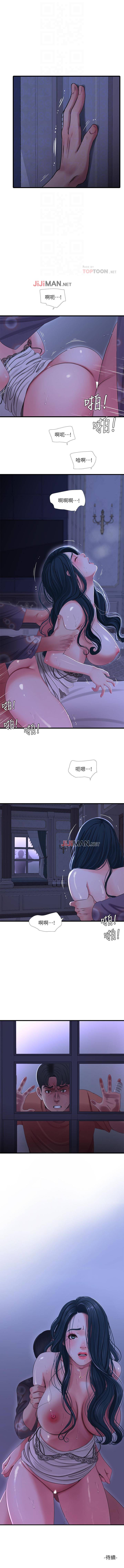 【周四连载】亲家四姐妹（作者：愛摸） 第1~38话 - Page 193