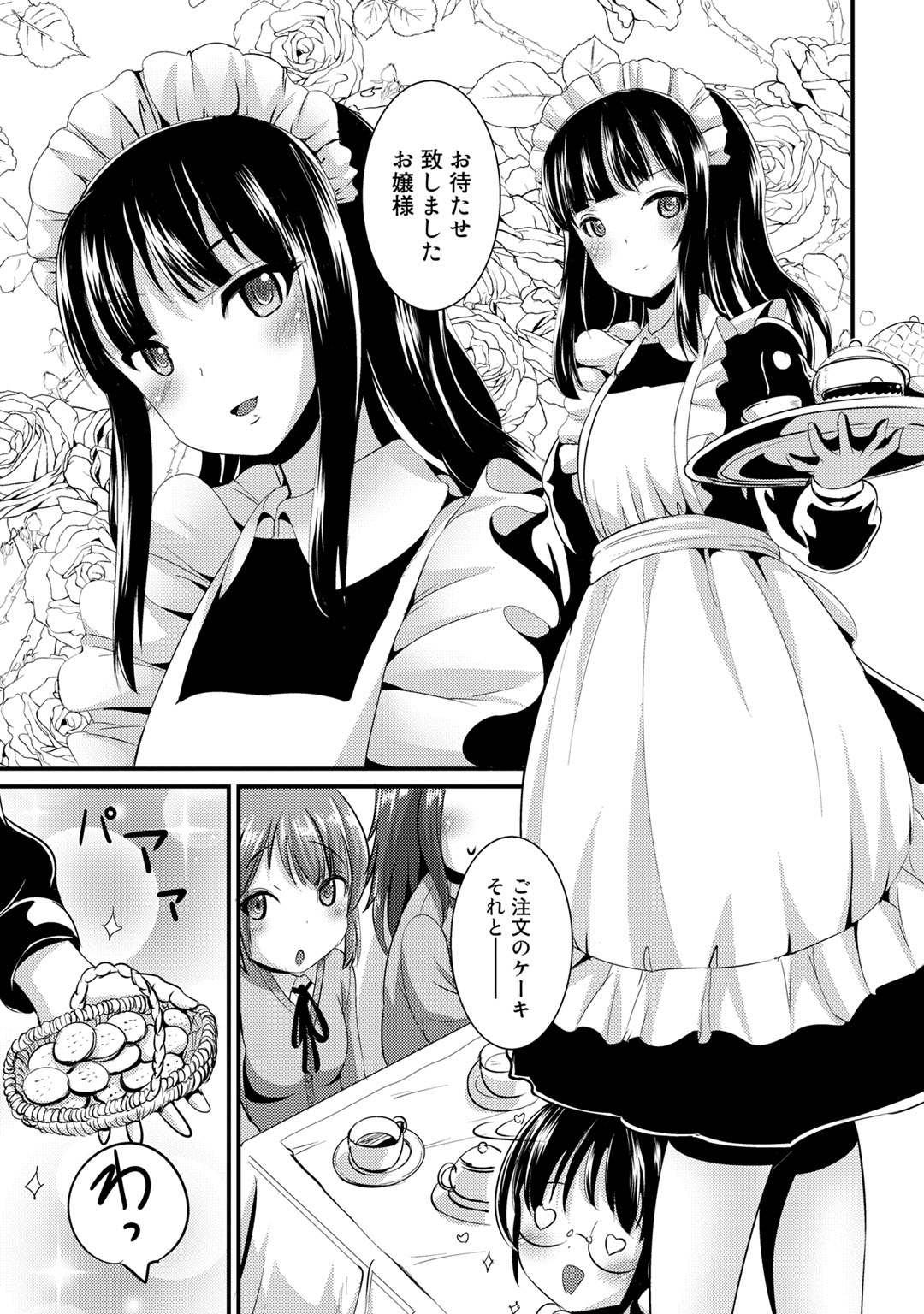Hybrid Girlfriend Vol.1 - Page 105