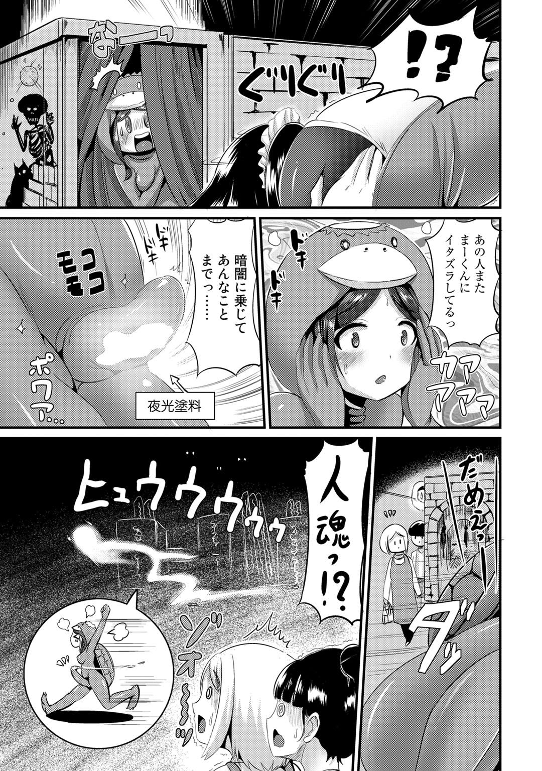 Hybrid Girlfriend Vol.1 - Page 137