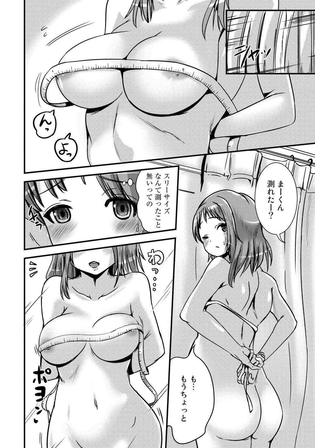 Hybrid Girlfriend Vol.1 - Page 16