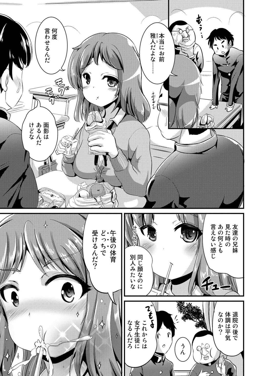Hybrid Girlfriend Vol.1 - Page 35