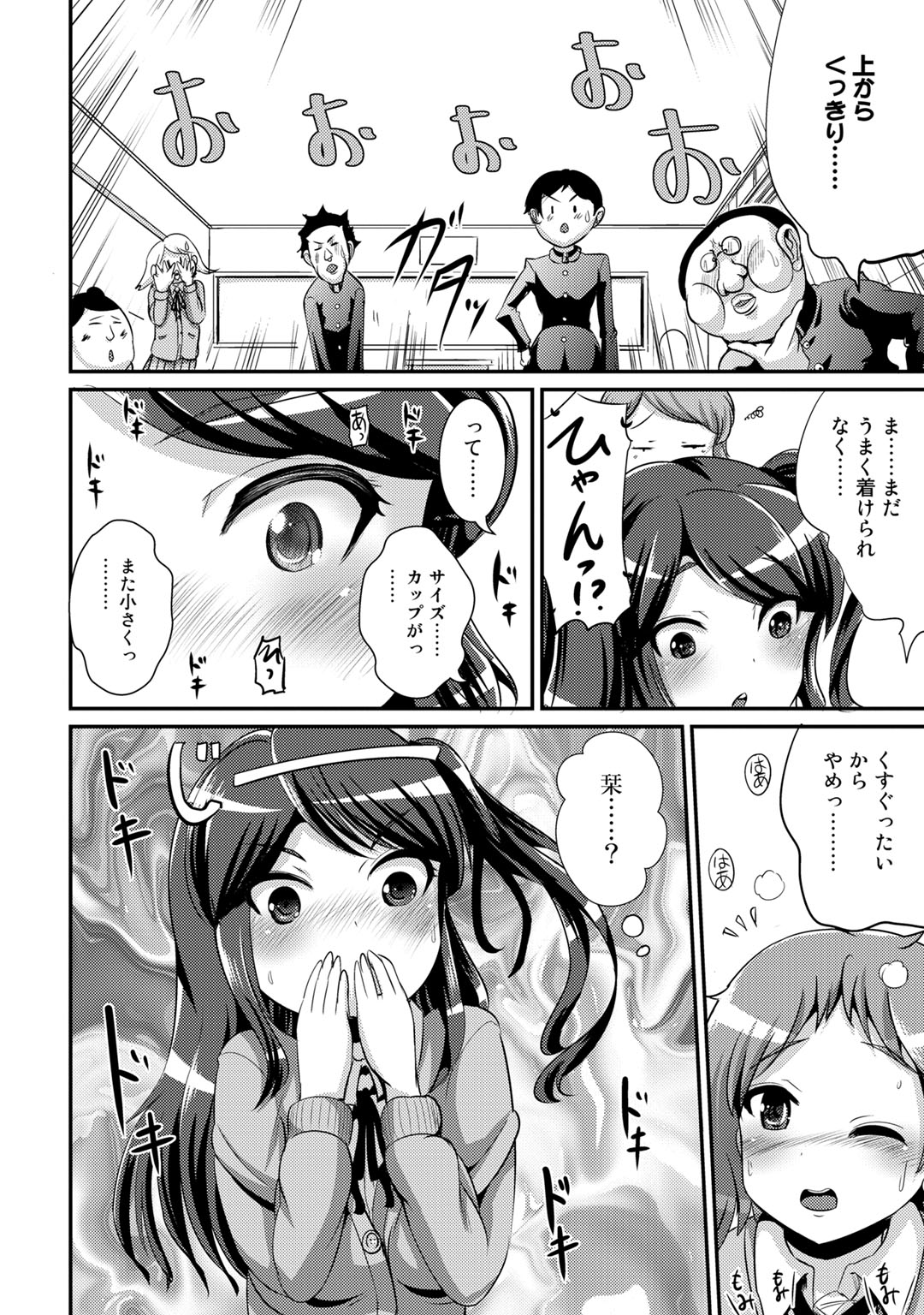 Hybrid Girlfriend Vol.1 - Page 50