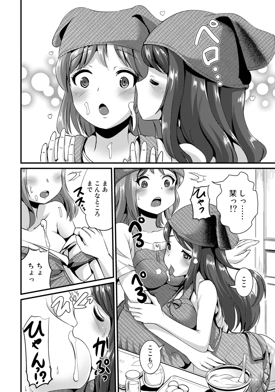 Hybrid Girlfriend Vol.1 - Page 92