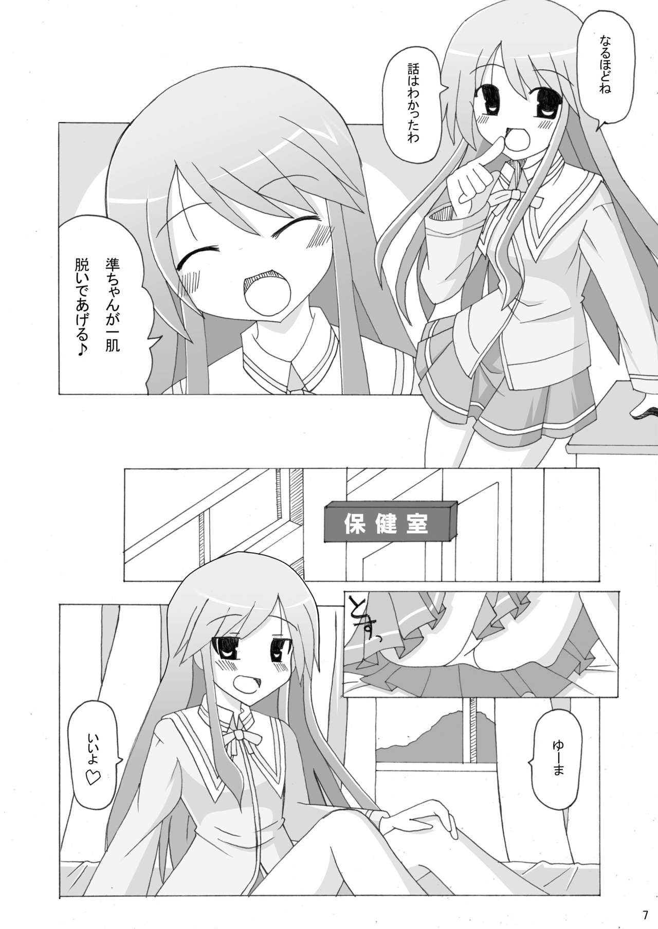 Preview page 6