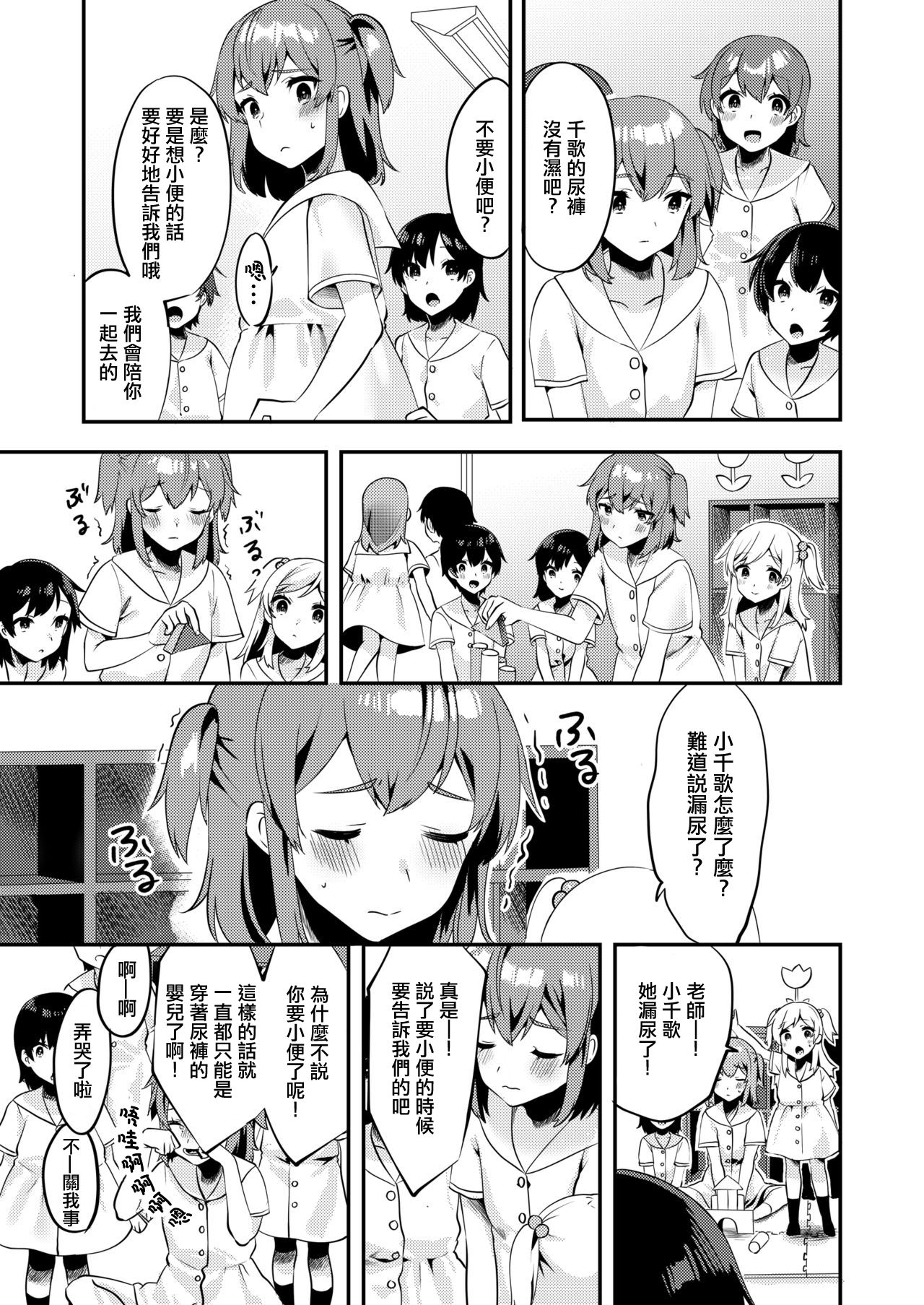 Hello My Pretty Baby 2 - Page 23