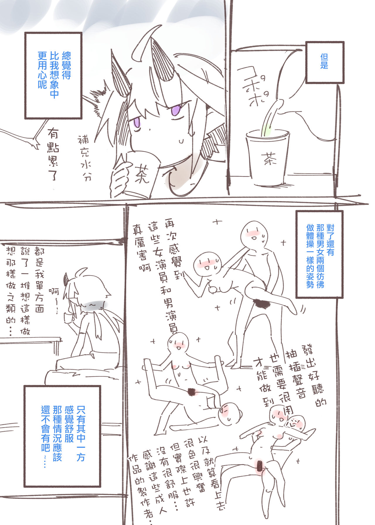 Otona no Omise Repo Manga - Page 14