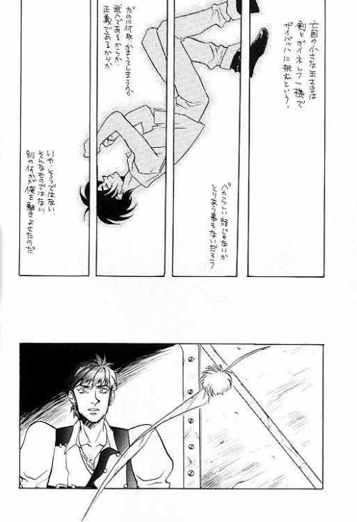 Kurenai Tenshi - Page 38