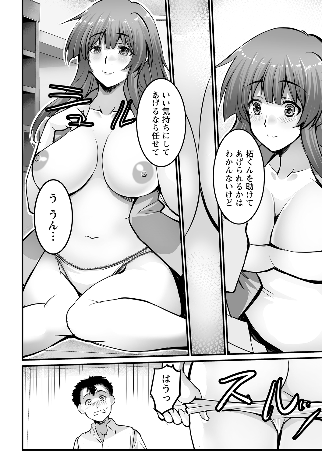 COMIC Masyo 2021-01 - Page 152