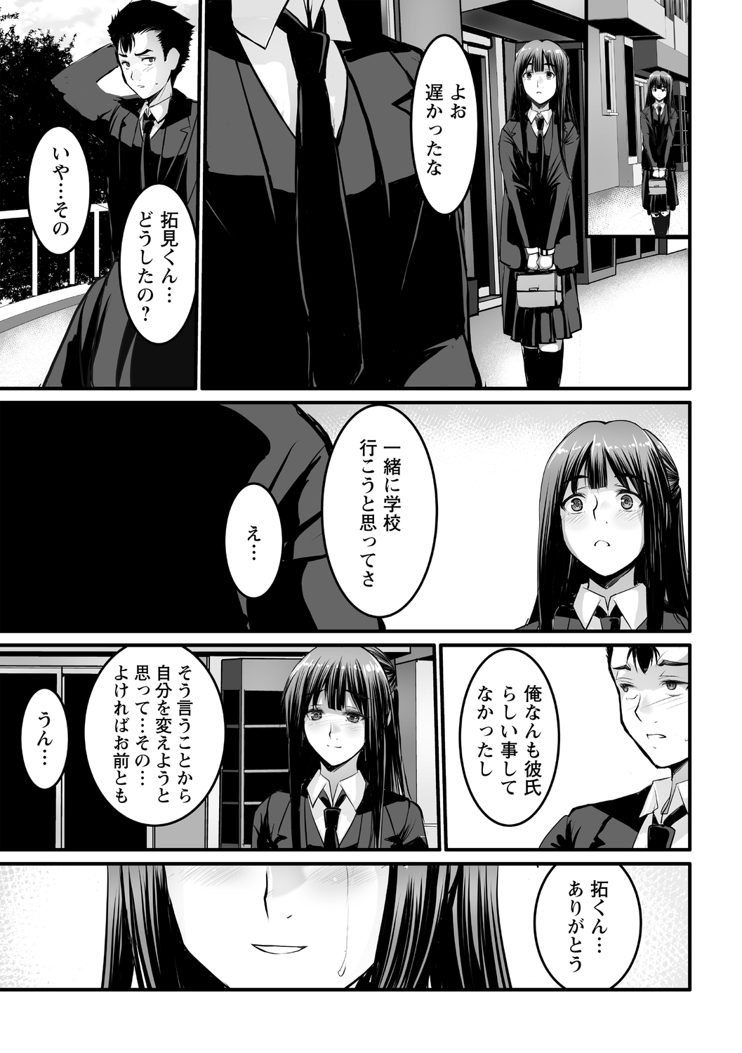 COMIC Masyo 2021-01 - Page 169
