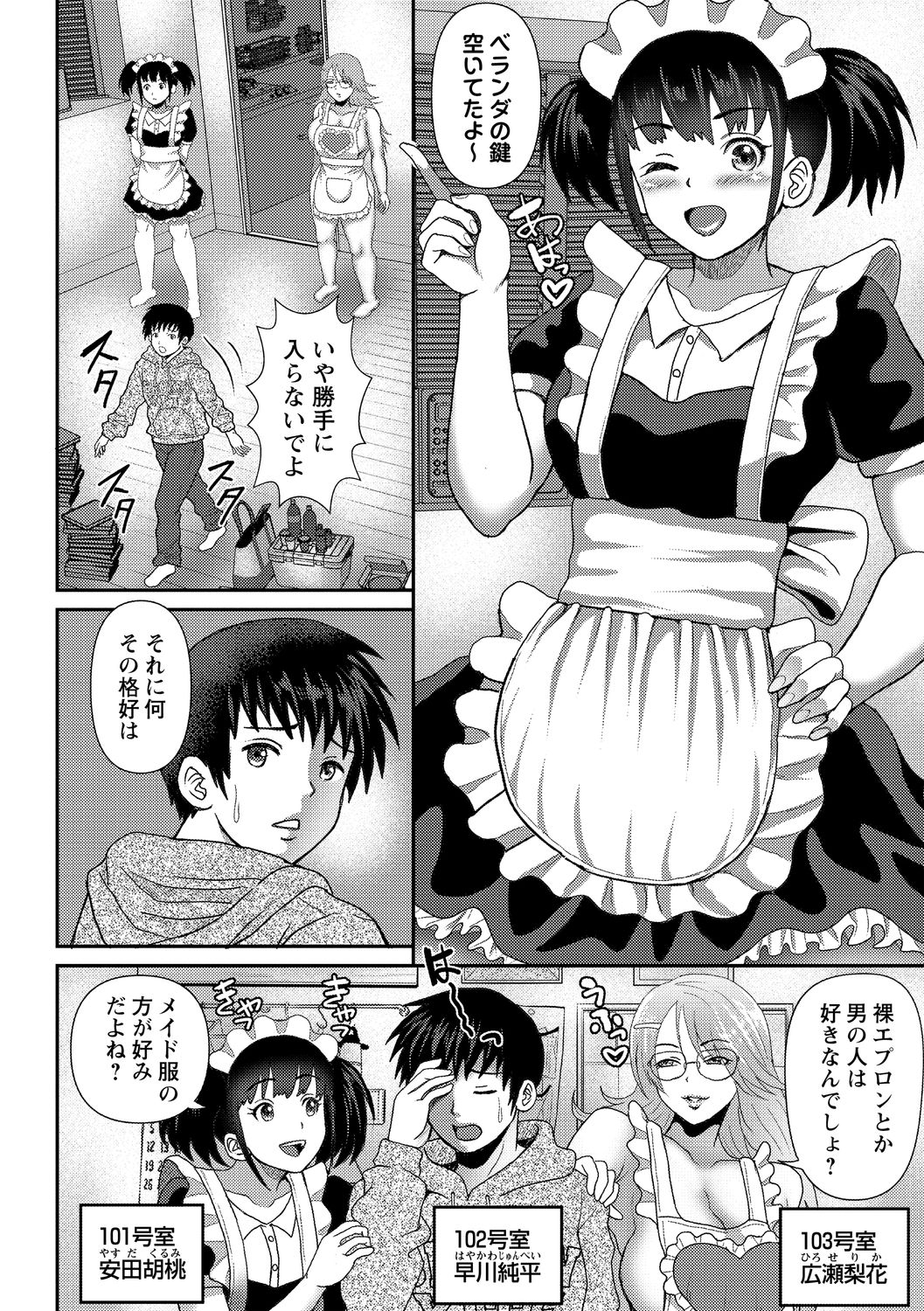 COMIC Masyo 2021-01 - Page 172