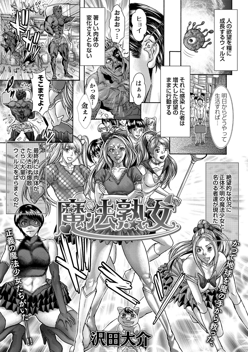 COMIC Masyo 2021-01 - Page 191