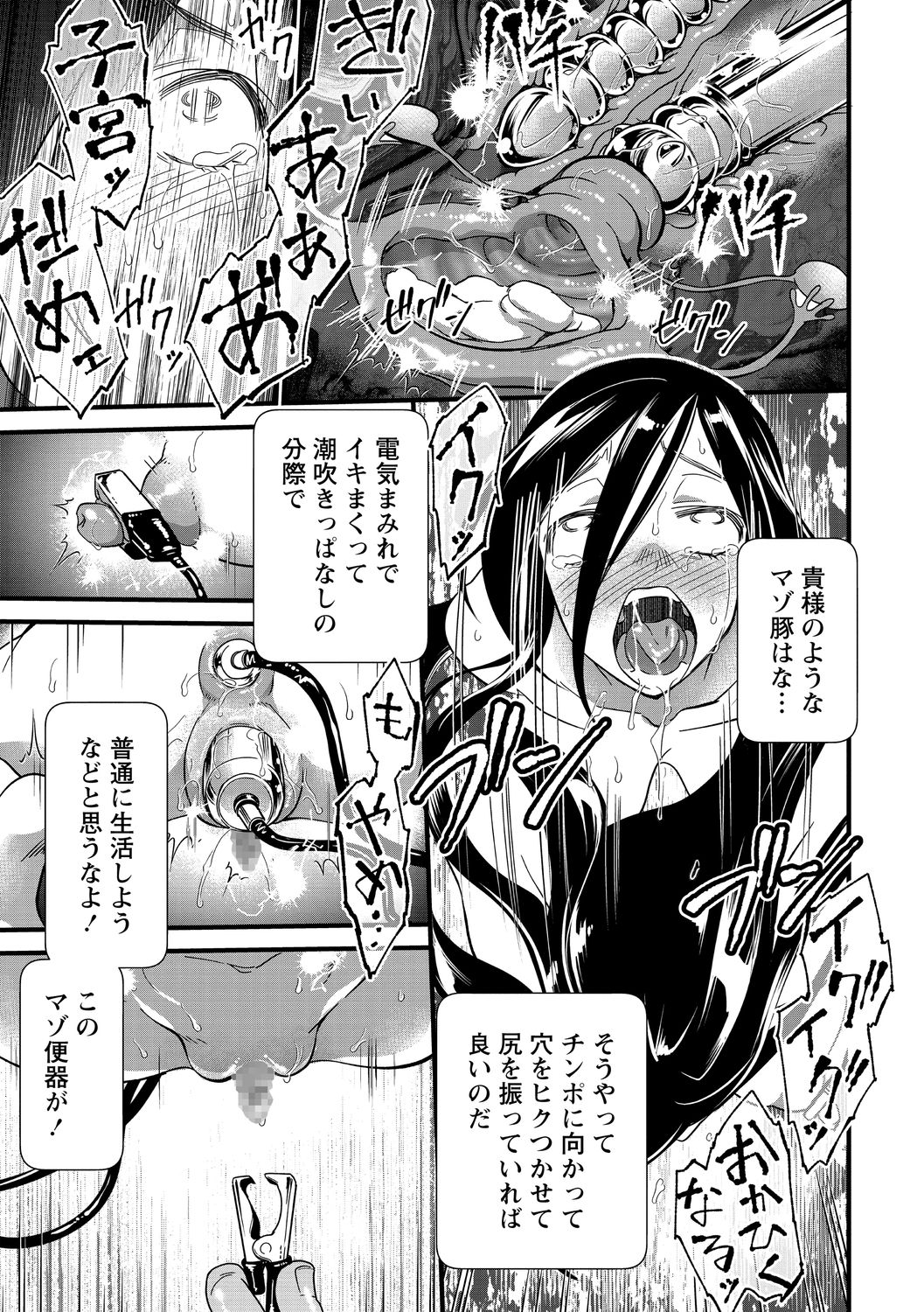 COMIC Masyo 2021-01 - Page 97