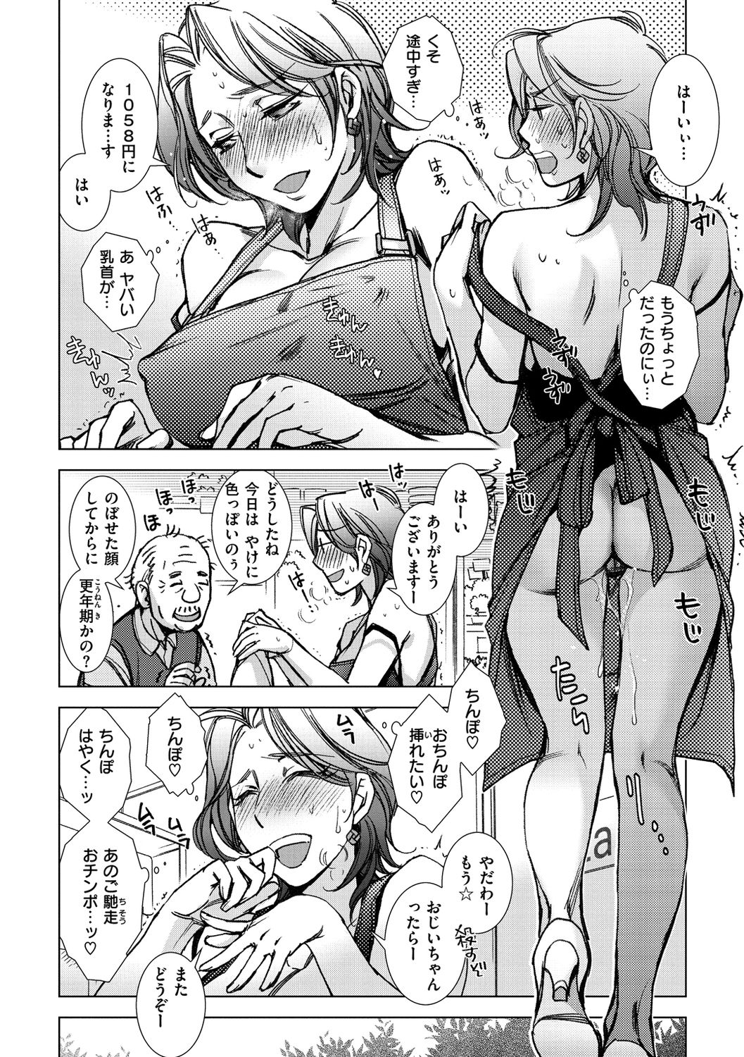 Engei-ten no Yasashii Koibito - Page 36